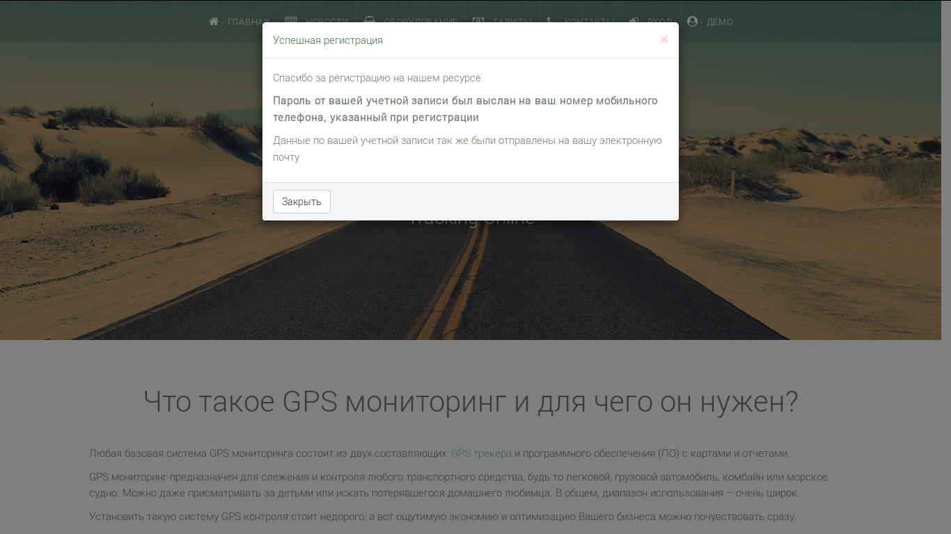 Sinotrack